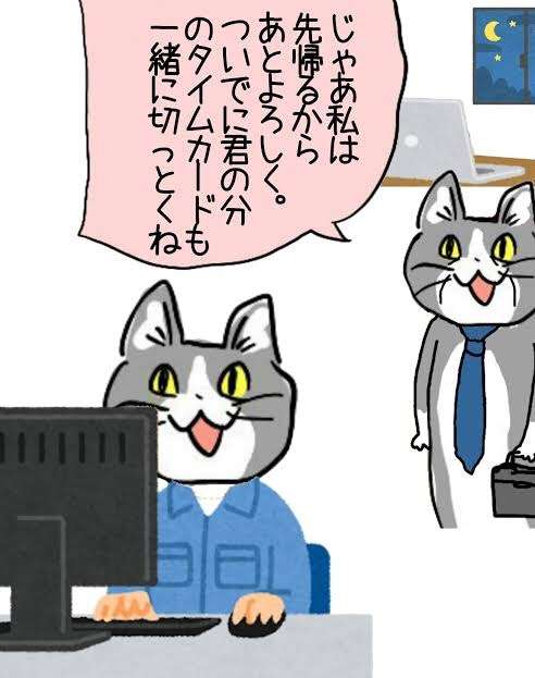 残業しない人=暇な人？