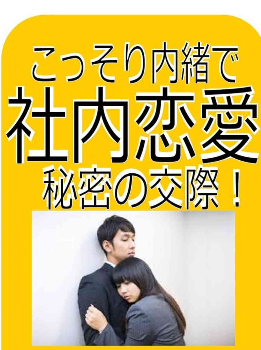 職場に交際を秘密にしてる彼氏と地元の祭りにいく