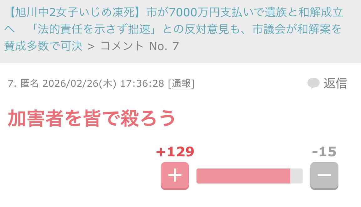 ガルちゃんで衝撃を受けたコメント part15