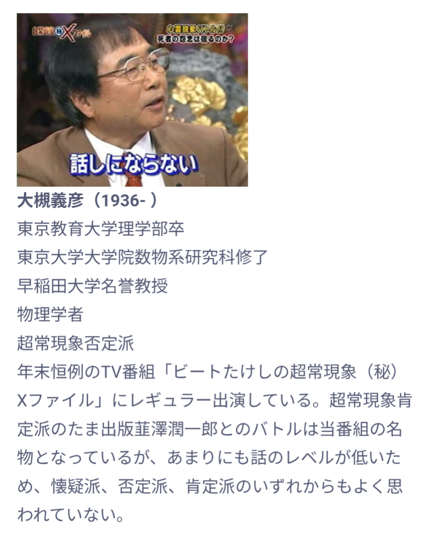他人に信じて貰えない話を聞きたい