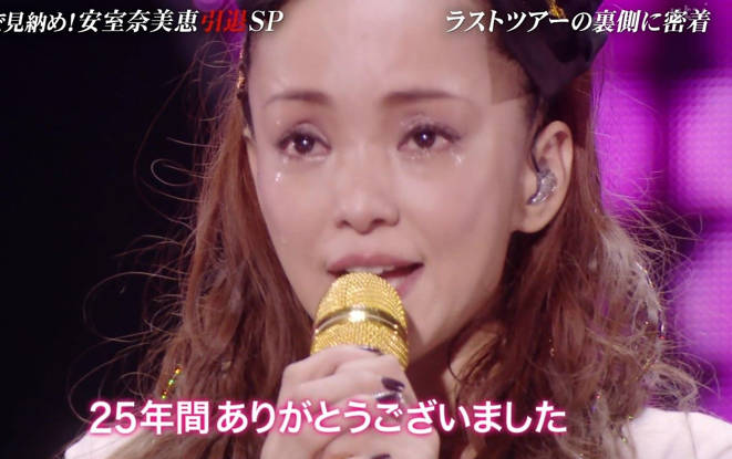 古市憲寿氏、安室奈美恵さんが最後の舞台で見せた表情に実感「本当に辞めたかったんだな」