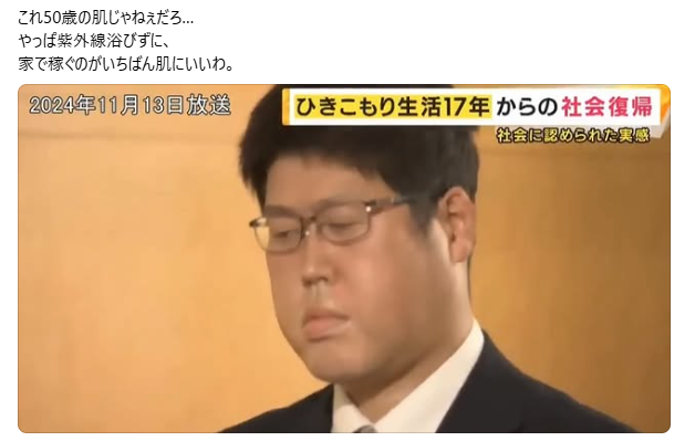 「年の割に若く見える。何かしてるんですか」と聞かれるとき「独身で子供なし、定職に就いていないから」なのは明らかだが、そのまま言うと変な空気になるのでこう伝えている