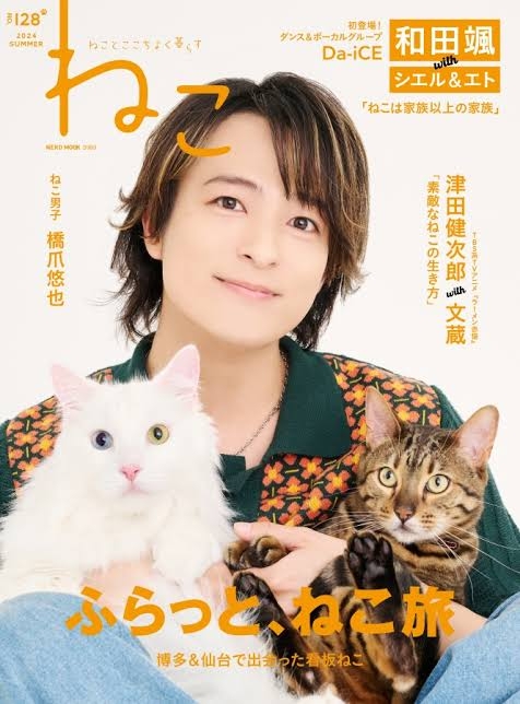 【教えて】猫好きイケメン有名人