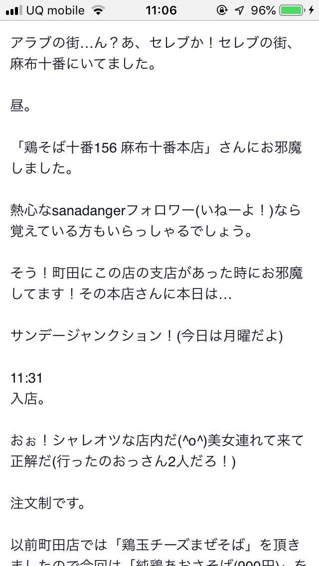 口コミの参考度合い