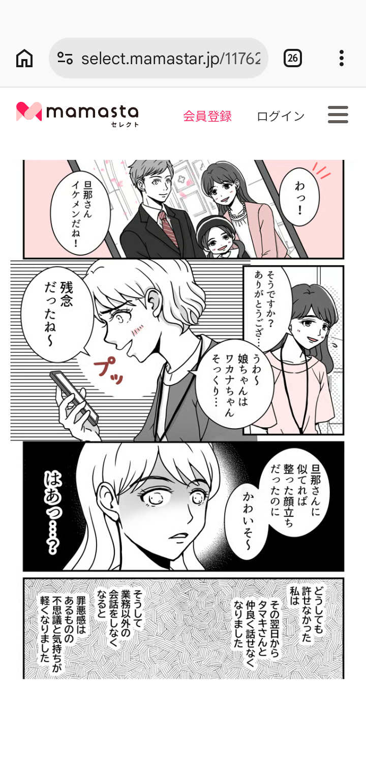 女性特有の同調圧力が苦手…