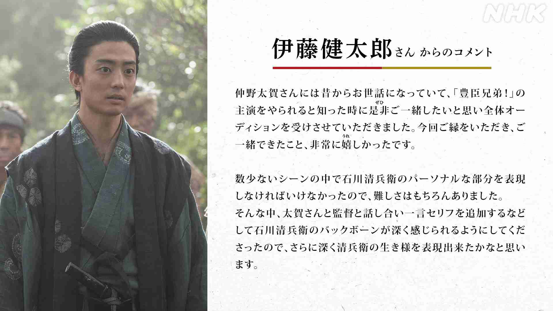 【実況・感想】豊臣兄弟!第37話『秀長の国』
