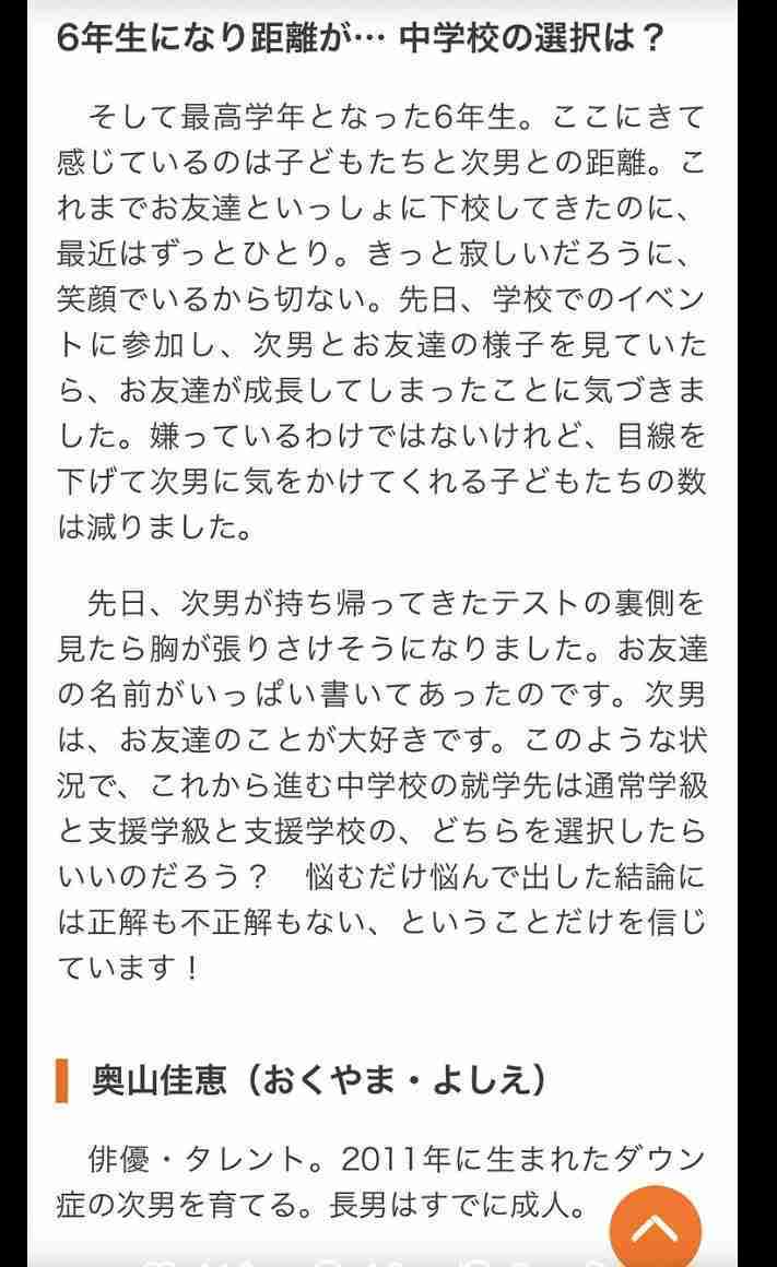24時間テレビのチャリティーランナーを務めた女優・星野真里さん、番組内のコメントや過去の発言を巡り様々な意見が集まる「言ってることが矛盾している」