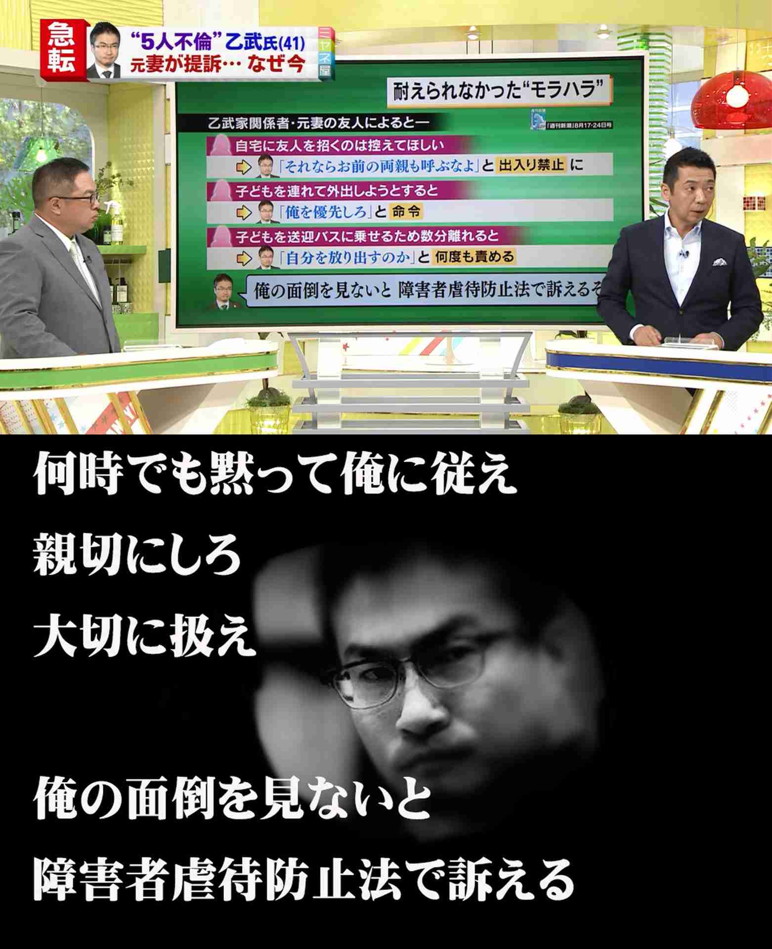 24時間テレビのチャリティーランナーを務めた女優・星野真里さん、番組内のコメントや過去の発言を巡り様々な意見が集まる「言ってることが矛盾している」