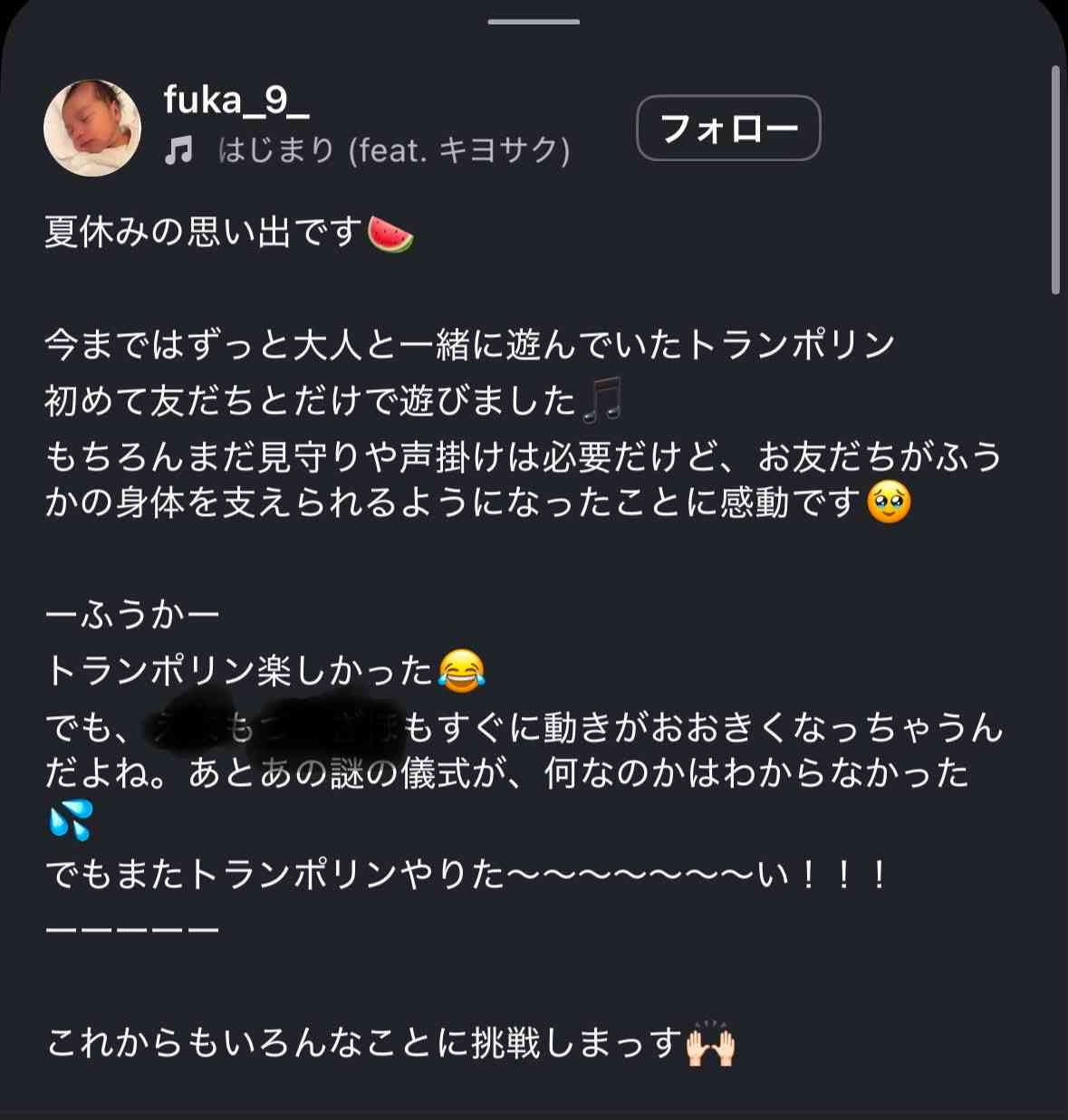 24時間テレビのチャリティーランナーを務めた女優・星野真里さん、番組内のコメントや過去の発言を巡り様々な意見が集まる「言ってることが矛盾している」