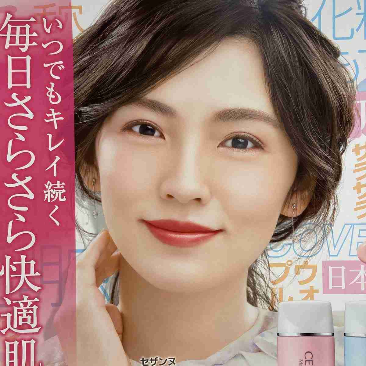 24時間テレビのチャリティーランナーを務めた女優・星野真里さん、番組内のコメントや過去の発言を巡り様々な意見が集まる「言ってることが矛盾している」