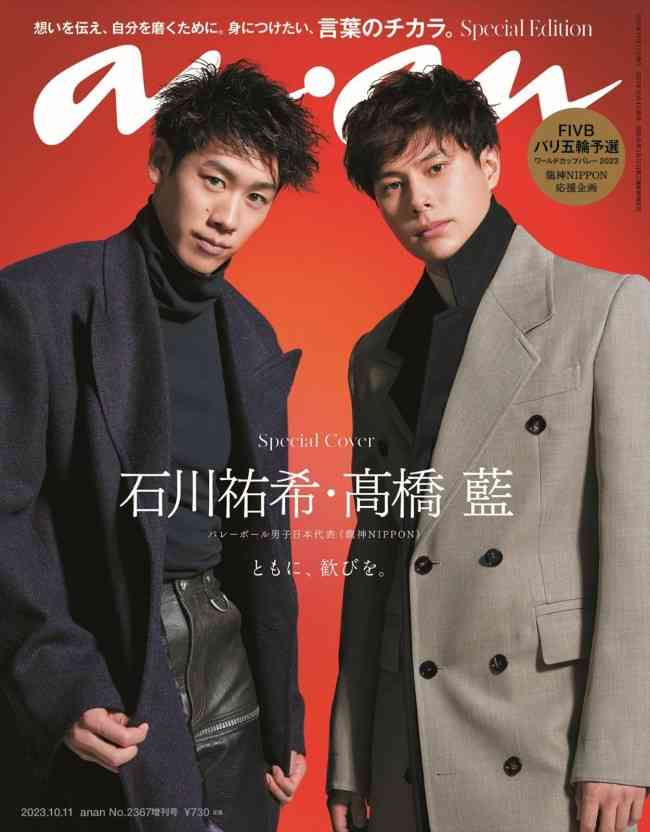 《歴代で「好きな」男子バレー選手ランキング》会長の川合俊一、現役の高橋藍を抑えた1位は現代表キャプテン・石川祐希に