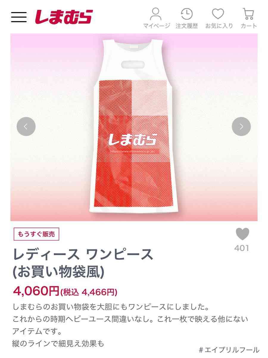 【服】しまむらの耐久性