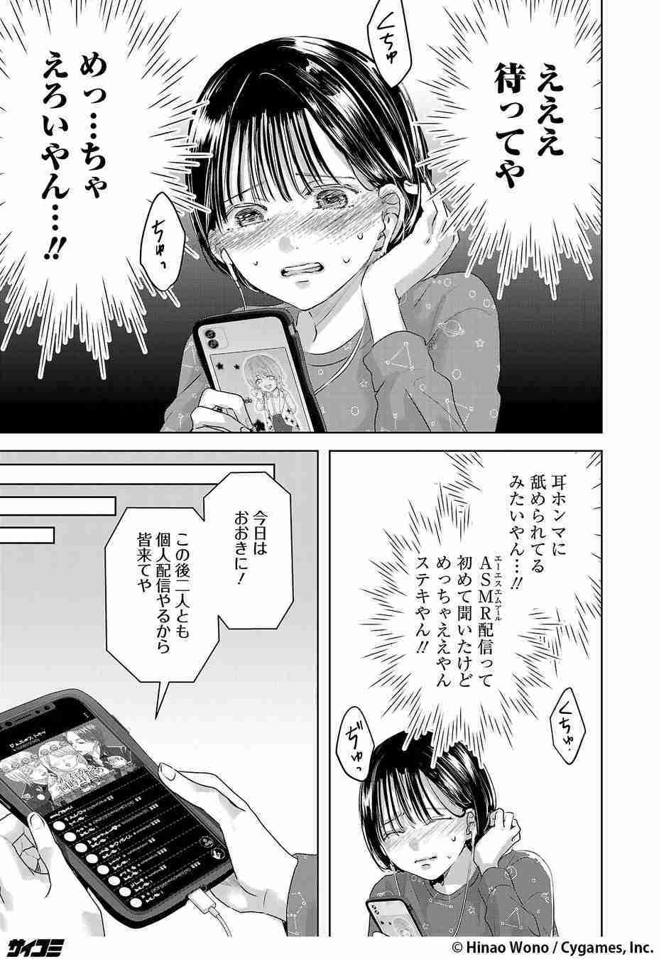 好き?嫌い?ASMR