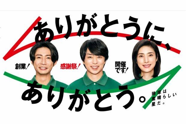 億万長者の芸能人が「お得!」って言ってるCM、信じられる?