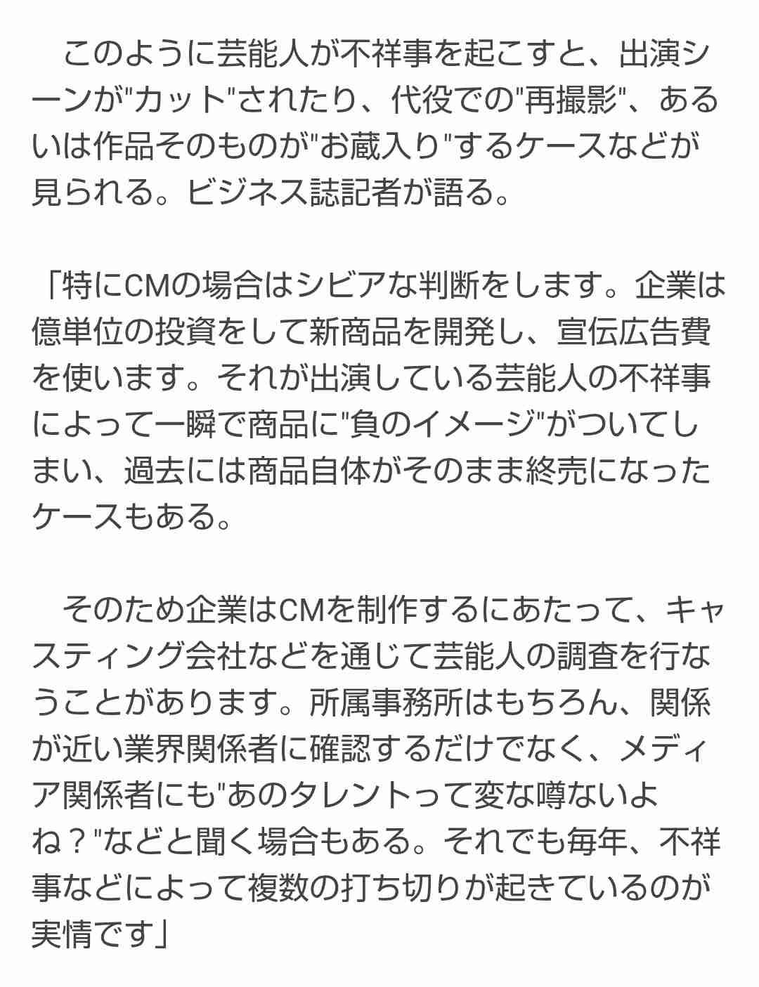 億万長者の芸能人が「お得!」って言ってるCM、信じられる?