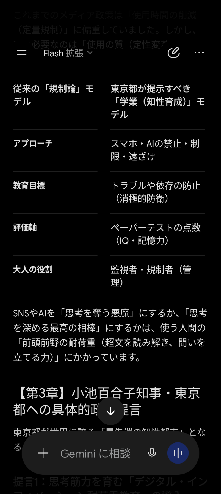 東京あるある言ってみたい