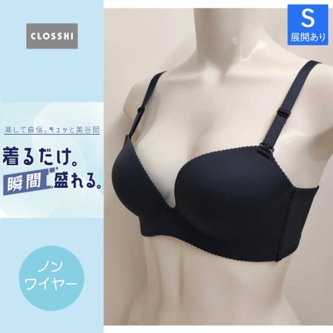 痒くならないワイヤレスブラ