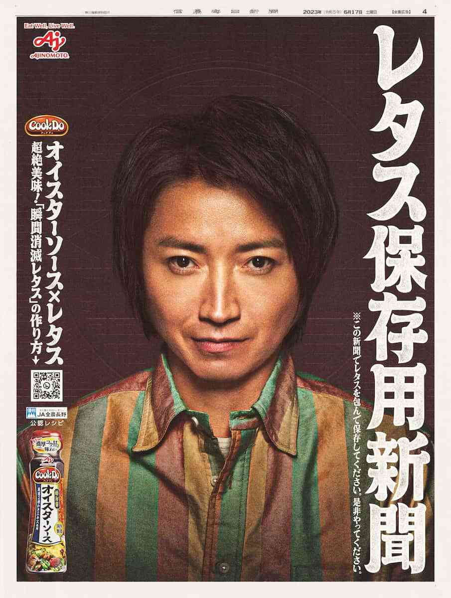 【画像】鉄矢と竜也、ときどき松也 Part24