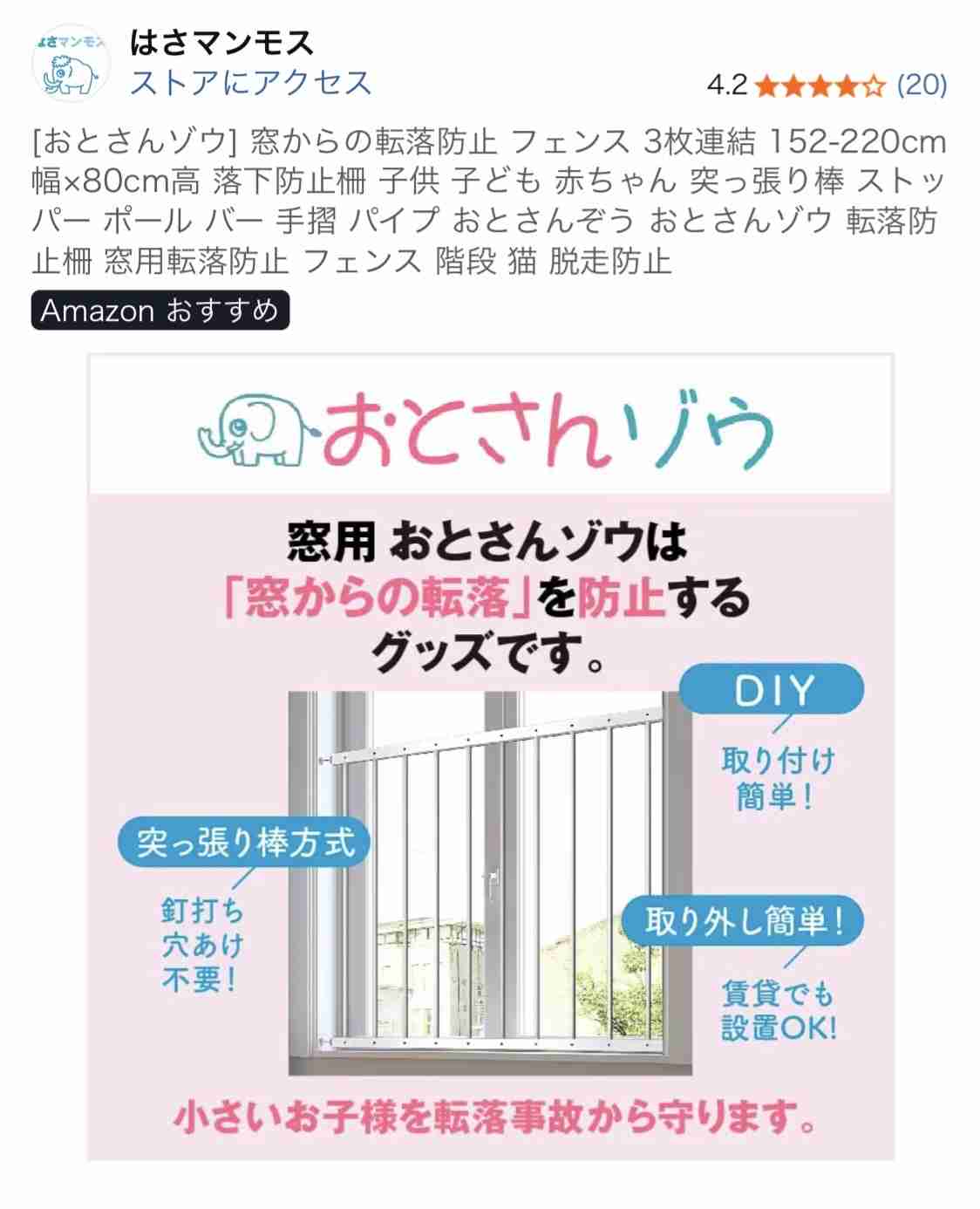 【速報】マンション11階付近から“4歳~5歳くらい”の男児が転落 意識不明の重体 東京・北区