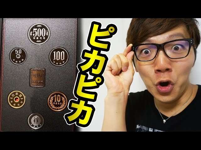 大量の1円玉どうすればいいか
