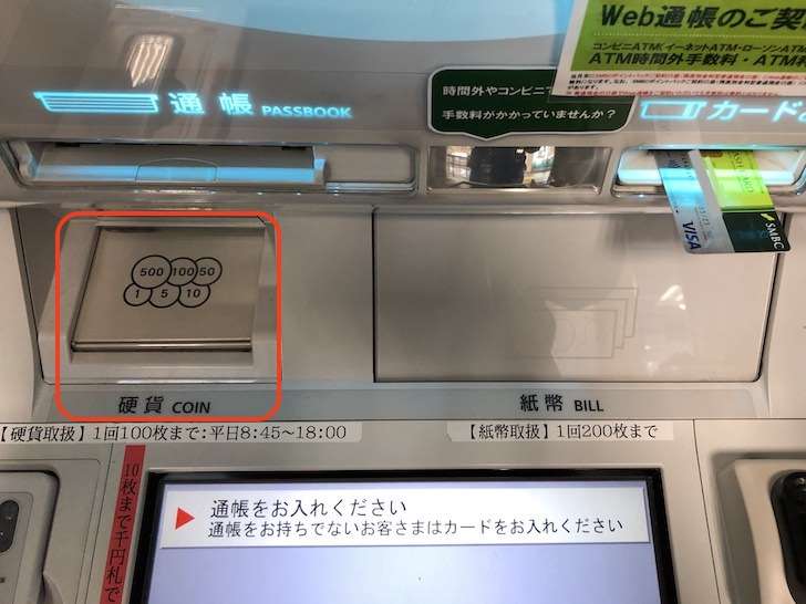 大量の1円玉どうすればいいか