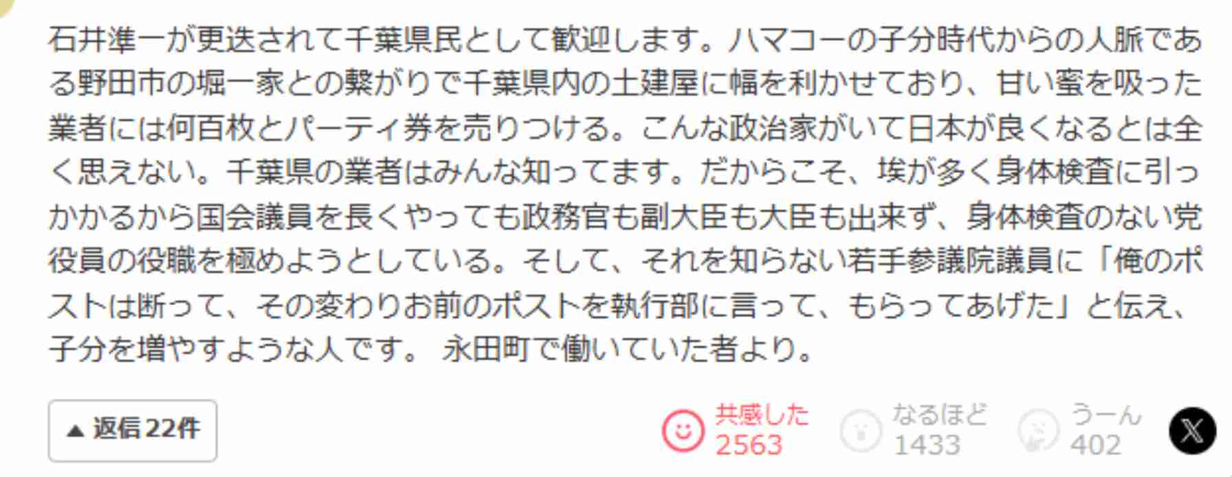 高市首相「聖域」に介入か 参院幹事長交代、政権火種に
