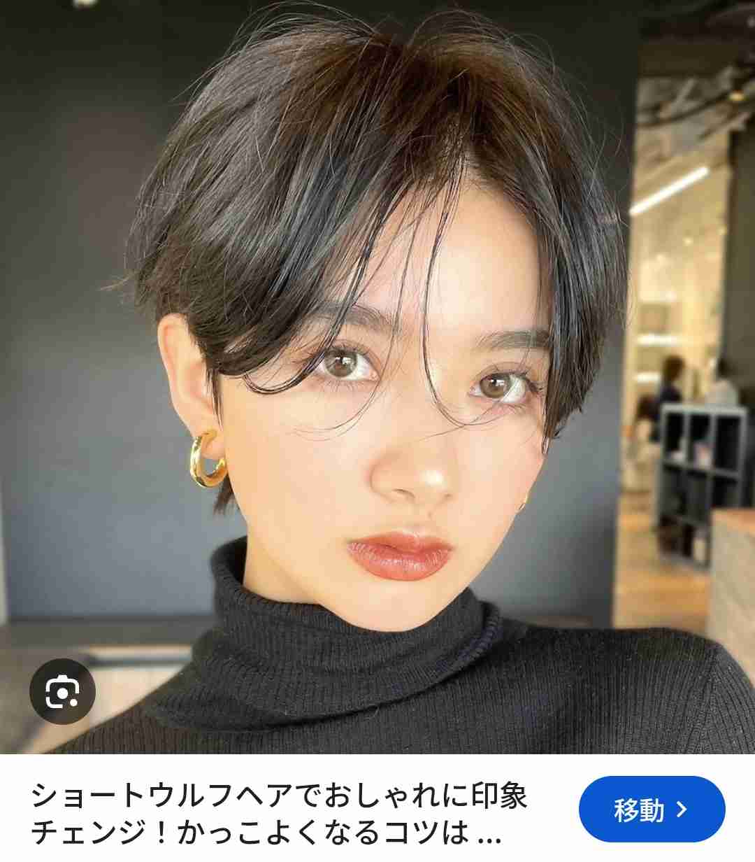 ショートヘアの人、ちょっと来てくれませんか?