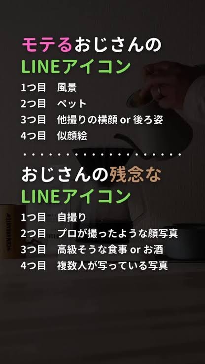 男性に対してゾワッとしたこと Part10