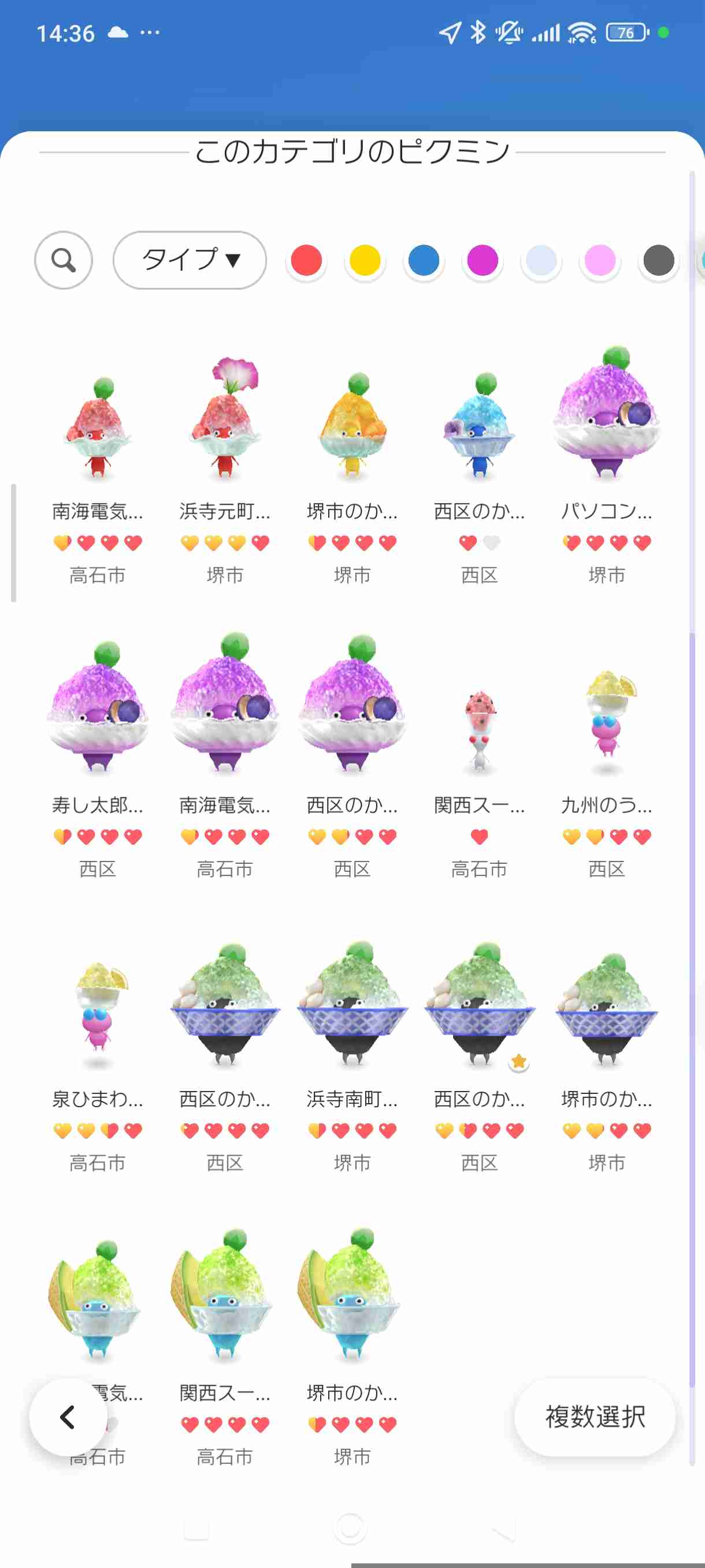 Pikmin Bloom（ピクミンブルーム）ピクミンとおでかけしよう💐Part.34💐