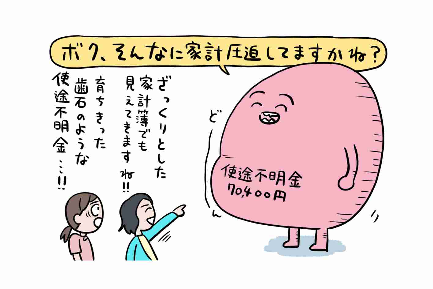 納得がいかない月額料金