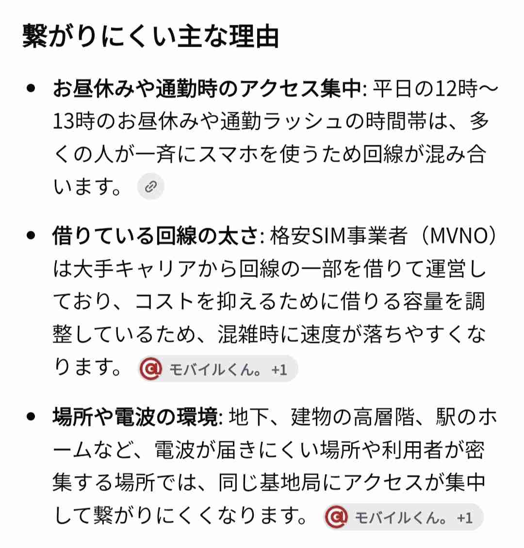 納得がいかない月額料金