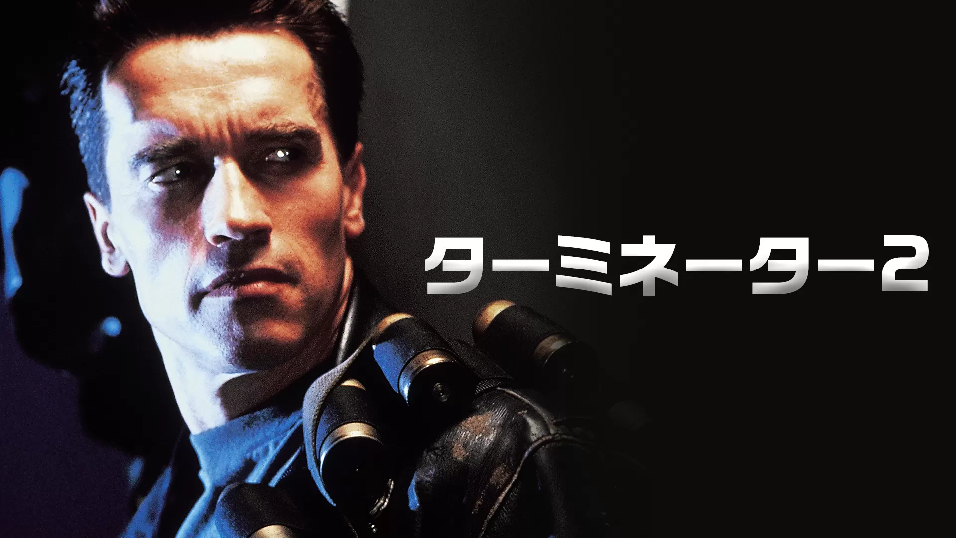 自分にとって最高傑作の映画