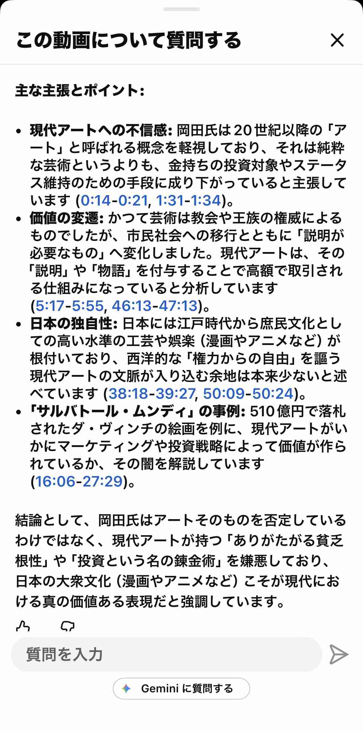 現代美術がわからない