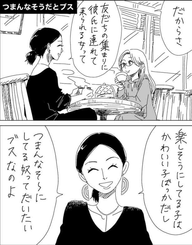 モラハラ女の特徴