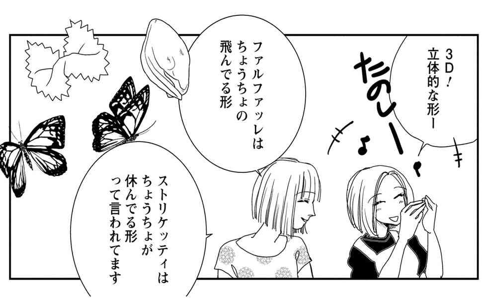 お家で美味しいパスタを作りたい
