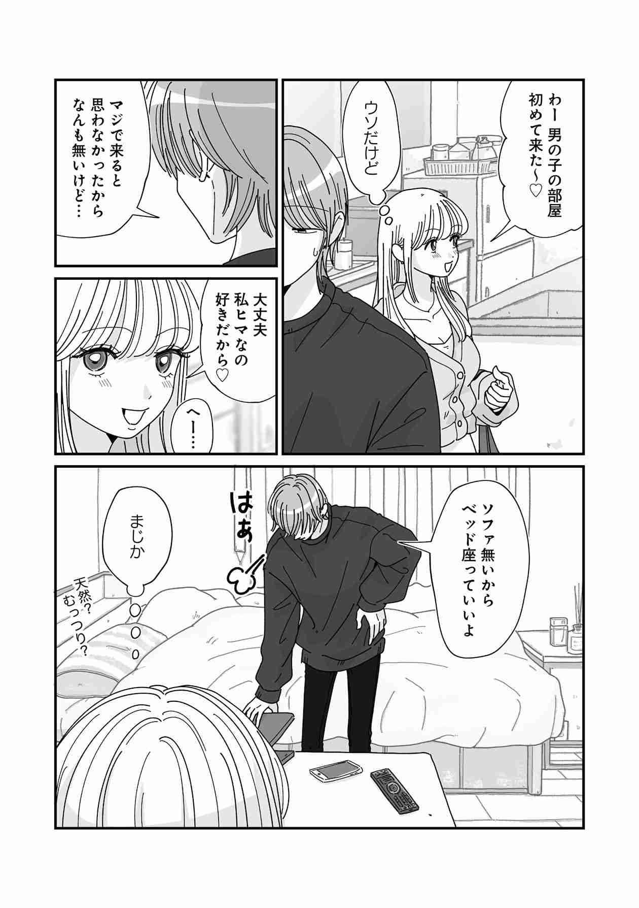 今思えば危なかった事