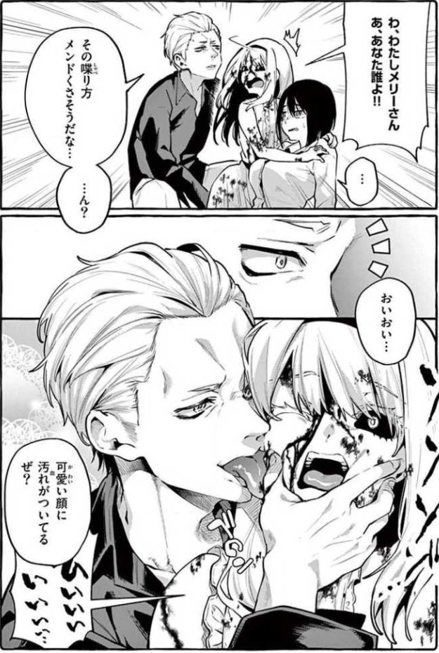 怪談より人が怖いエピソード
