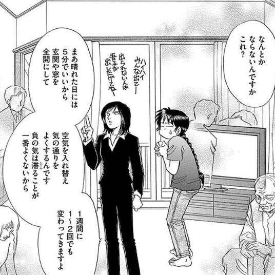 家が好きになれない