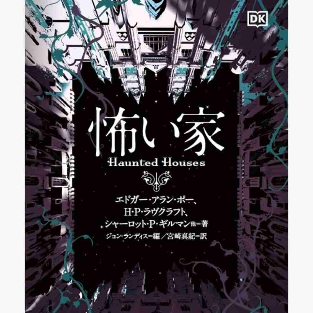 家が好きになれない