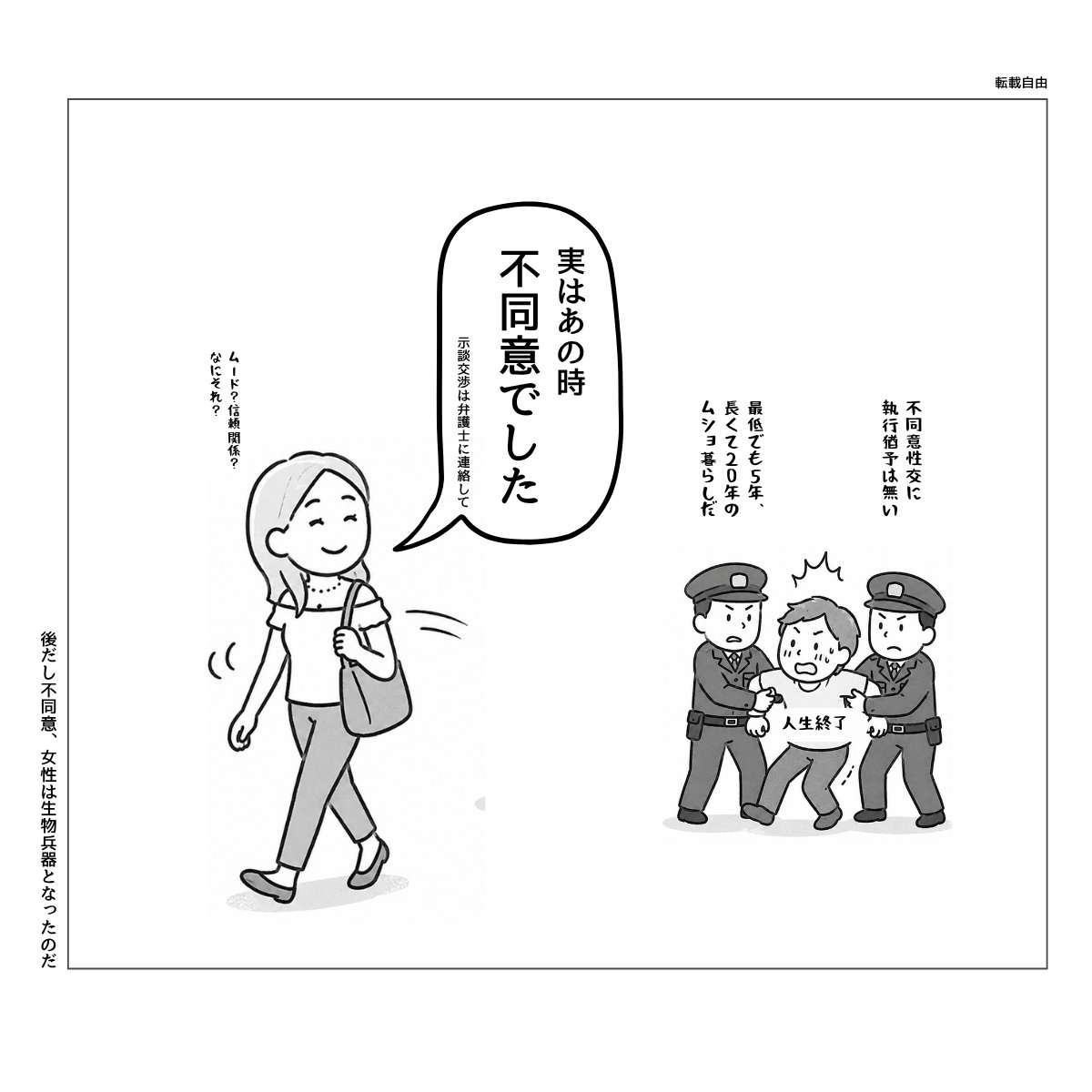 29歳以下の男性の50%以上が「恋愛経験ゼロ」…若者が結婚どころか恋愛すら“キャンセル”してしまう本当の原因