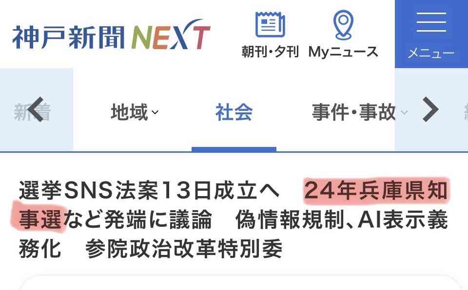 《巡査長と巡査が勤務中に性行為》「交番をラブホテル代わりに…」兵庫県警で不祥事が多く発生する事情とは