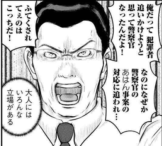 《巡査長と巡査が勤務中に性行為》「交番をラブホテル代わりに…」兵庫県警で不祥事が多く発生する事情とは