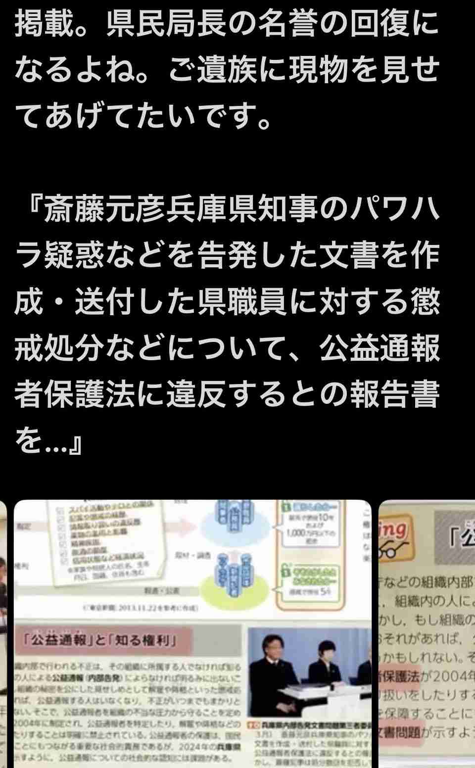 《巡査長と巡査が勤務中に性行為》「交番をラブホテル代わりに…」兵庫県警で不祥事が多く発生する事情とは