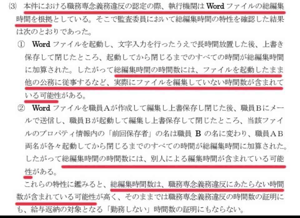 《巡査長と巡査が勤務中に性行為》「交番をラブホテル代わりに…」兵庫県警で不祥事が多く発生する事情とは
