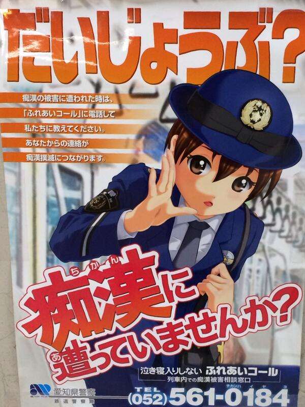 《巡査長と巡査が勤務中に性行為》「交番をラブホテル代わりに…」兵庫県警で不祥事が多く発生する事情とは