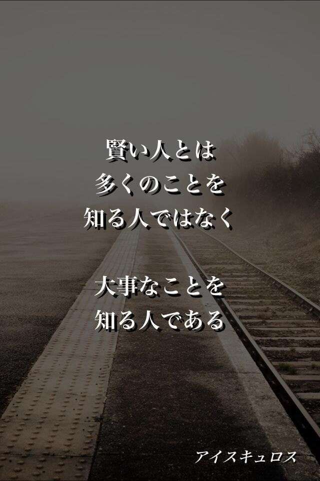 ぐっときた言葉