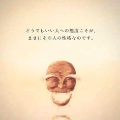 ぐっときた言葉