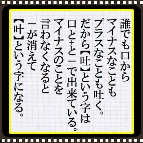 ぐっときた言葉