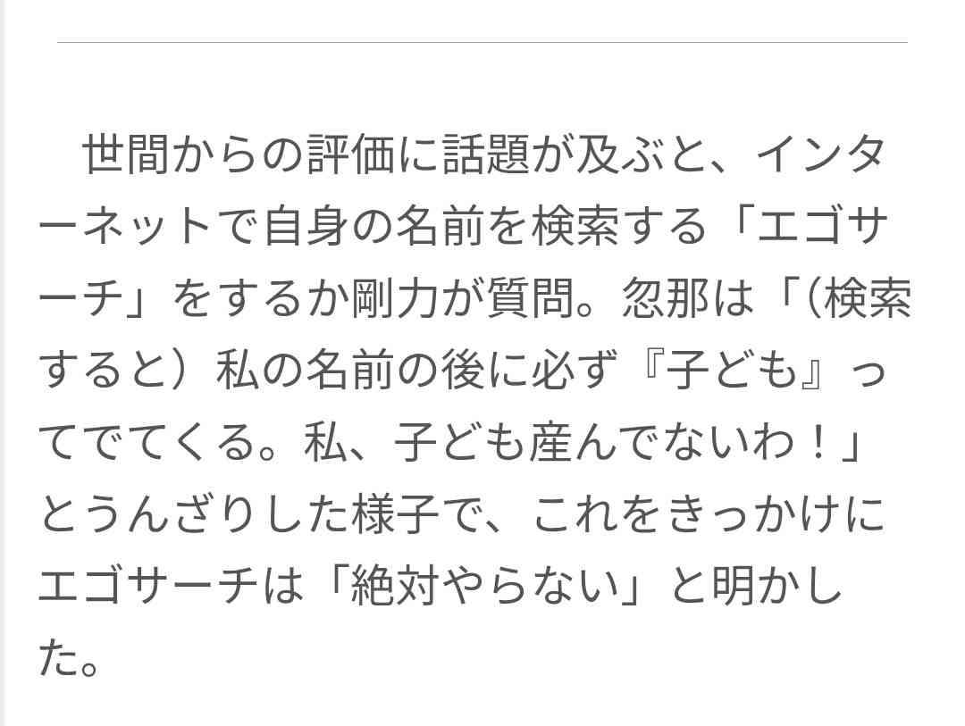 明日11時に出る国民的アイドルグループOGの極秘結婚&離婚