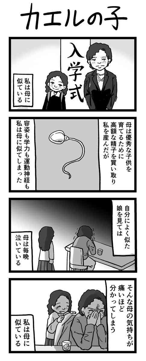 すごい子供を見ると劣等感を抱いてしまう